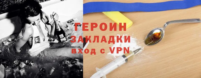 Героин Heroin  Гусев 