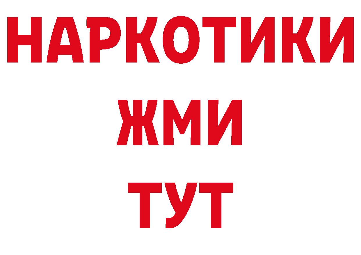 ГАШИШ 40% ТГК рабочий сайт нарко площадка ссылка на мегу Гусев